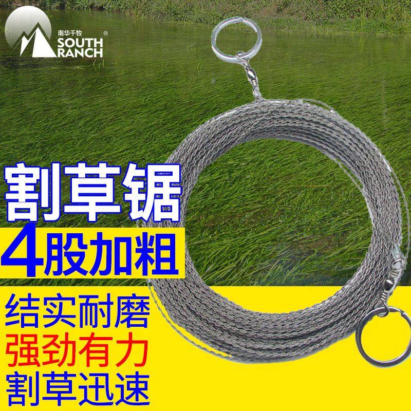 虾塘割水草神器沉水超长水底手用钢锯条线锯割绳加长割草水产养殖