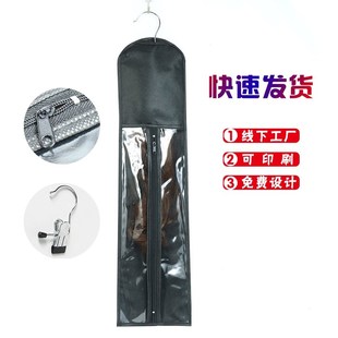假发收纳袋专用无纺布假发防尘罩子假发片包装 袋15x60cm收纳箱包