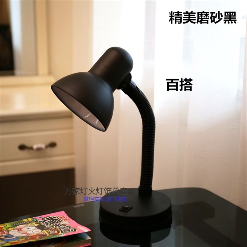 可换灯泡式护眼小台灯学习工作简易铁艺老传统大螺口书房插电灯