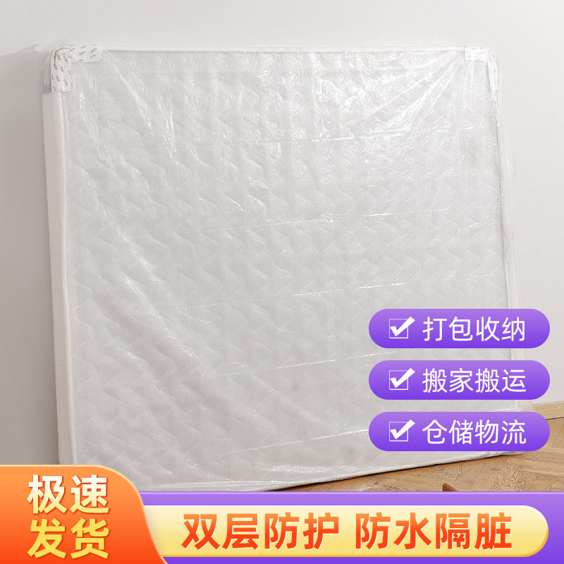 床垫收纳搬家打包袋专用神器席梦思保护套防尘罩膜一次性塑料袋子,居家布艺,一次性防尘罩,淘宝优惠券,粉丝福利购,淘宝优惠卷