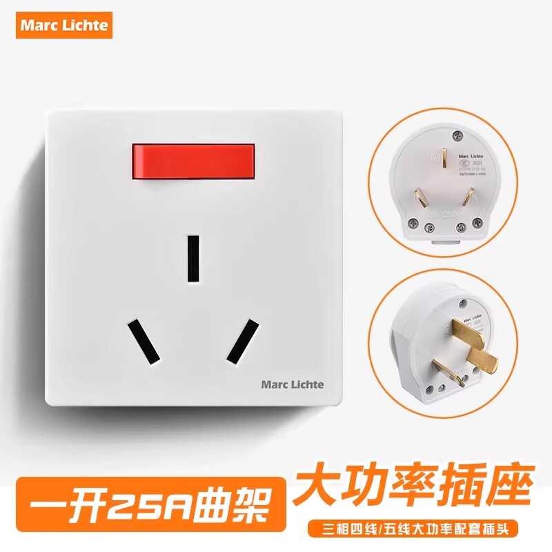 86型面板25安插头一开三眼大功率空调专用暗装25A三孔带开关插座