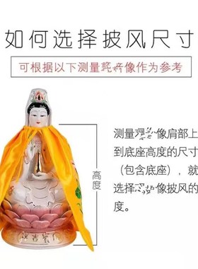 凤云飞小披风披肩衣服莲花双龙凤凰黄色红色斗篷装饰桌围龙门挂幡