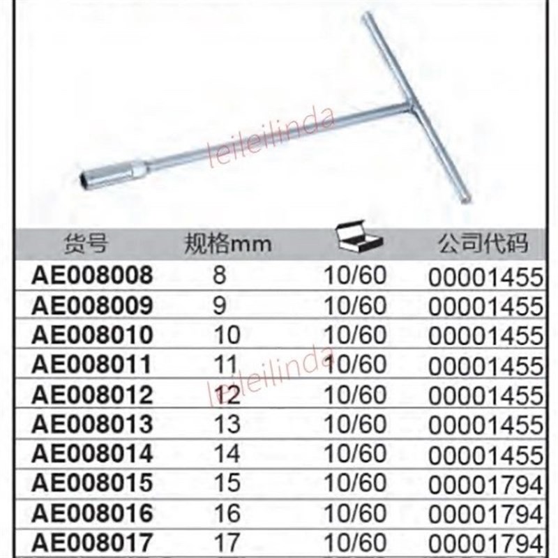 拓进T型亚光套筒扳手多功能丁字形外六角扳手汽车摩托车维修工具