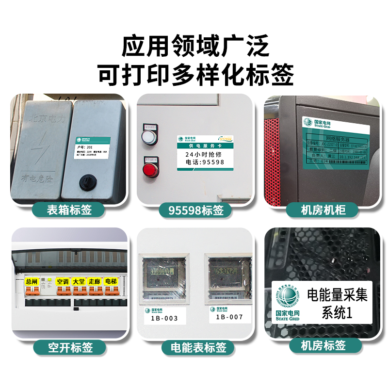 爱墨E6000\E600S\E6000R通信电力机房网线 便携式 固定资产管理