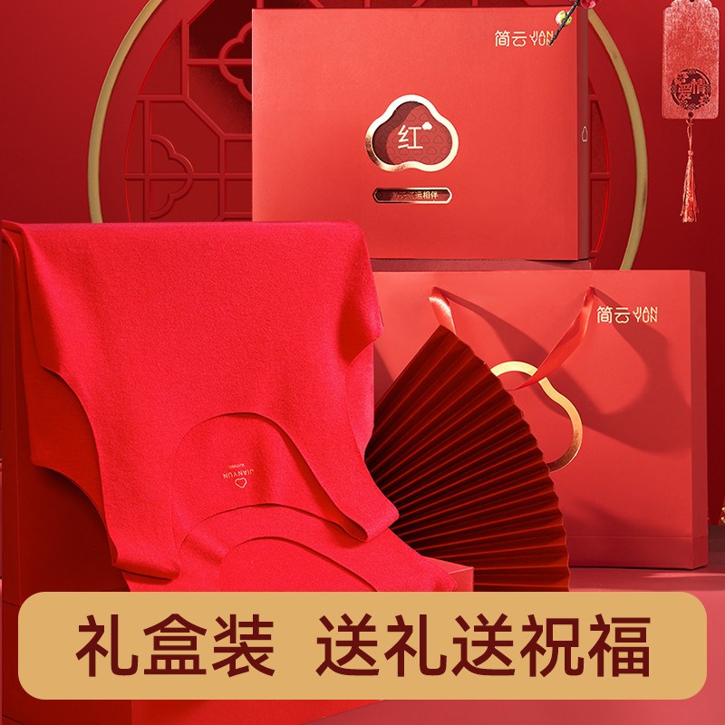 简云大红色本命年羊毛蚕丝德绒保暖背心女2025年属蛇吊带结婚内衣