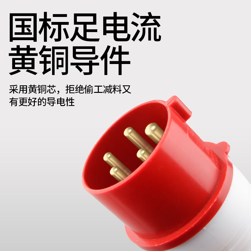 工业插头防水防爆航空对接插座连接器380V三相电3芯4芯5孔16A/32A