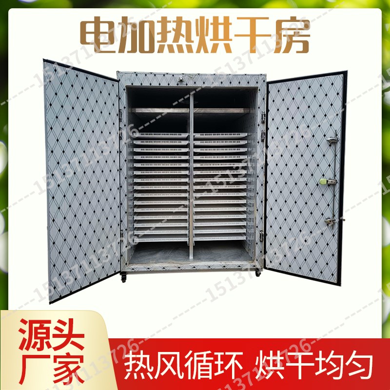 茯苓党参烘干机空气能热泵式茯苓干燥机皮茯苓块土茯苓烘干设备