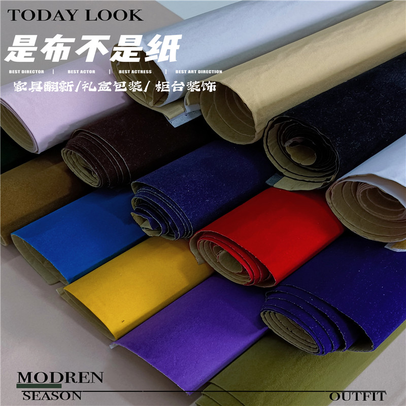 背胶自粘植绒布珠宝柜台展示汽车内饰专用绒布拍摄背景绒布贴面料