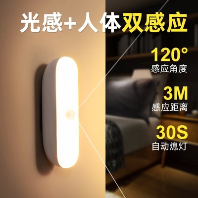 人体感应灯led小夜灯充电款橱柜卧室床头衣柜厨房灯管起夜过道灯