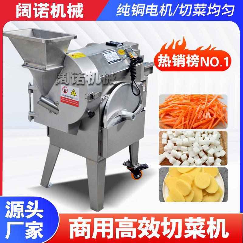 新疆包邮切菜机商用全自动多功能蔬菜土豆切丝块段片电动丁切菜食,清洗/食品/商业设备,切菜机,淘宝优惠券,粉丝福利购,淘宝优惠卷