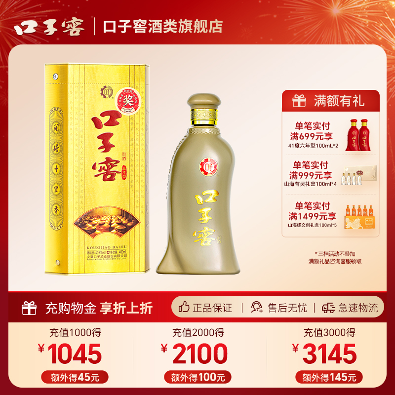 口子窖5年型40.8度400mL兼香白酒