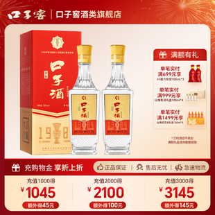 兼香型安徽纯粮白酒 双支装 口子窖50度金杯口子酒500ml 2瓶