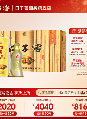 口子窖5年型40.8度400mL*4瓶 手提箱装五年型安徽兼香纯粮白酒[1]
