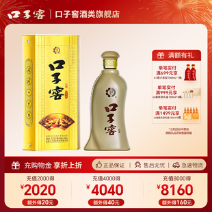 【升级52度】口子窖5年型400mL*1五年型高度白酒安徽兼香型