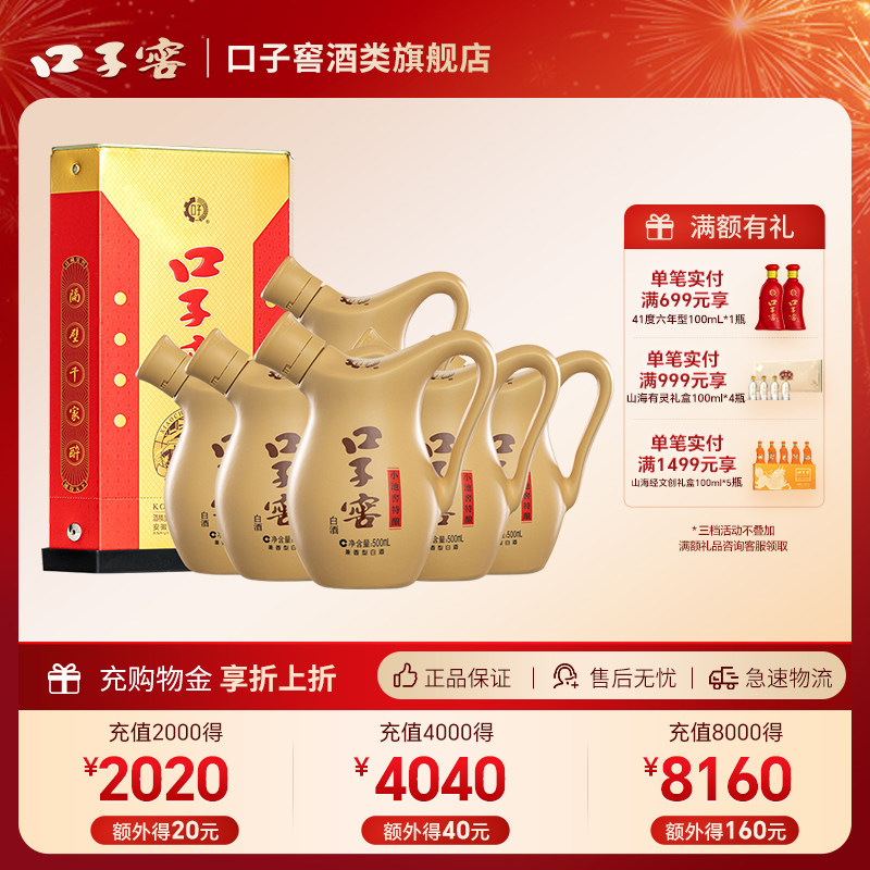 口子窖小池窖特酿52度500mL*6瓶整箱纯粮食安徽兼香型白酒送礼
