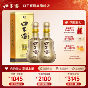 口子窖10年型50度550ml*2瓶十年型安徽兼香型白酒送礼婚宴宴请