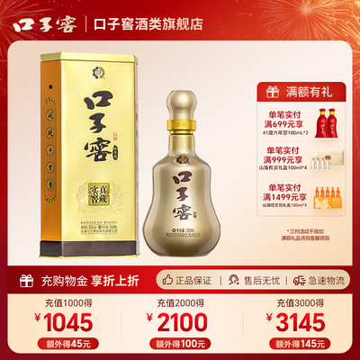 口子窖10年型50度550ml