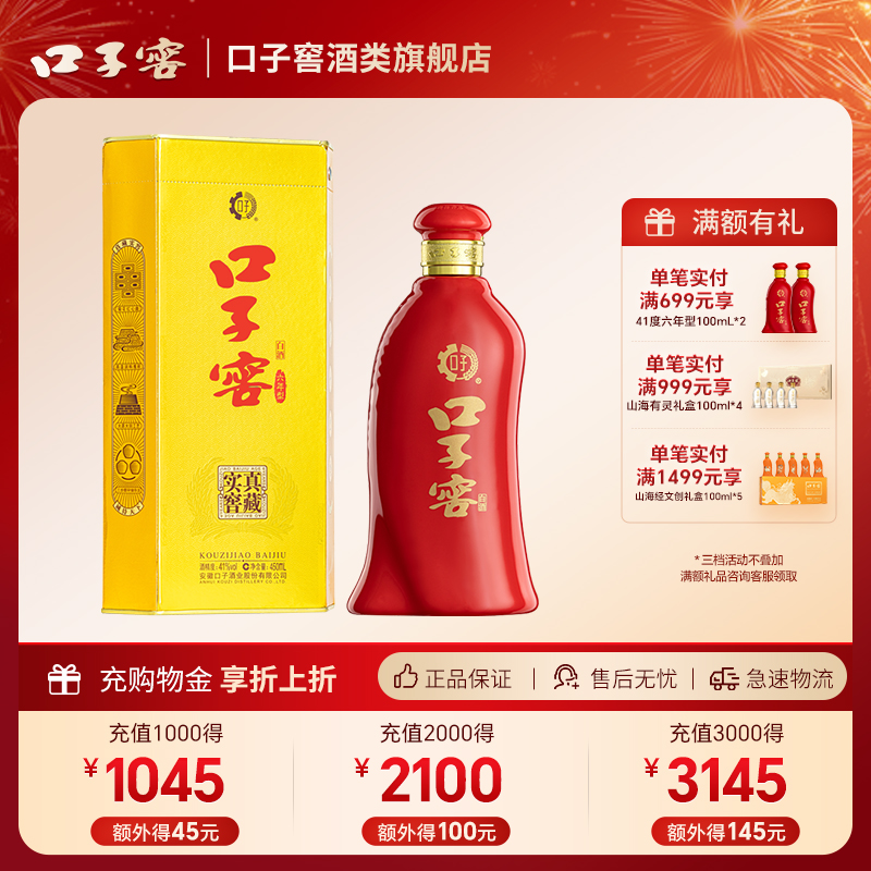 口子窖6年型41度450ml