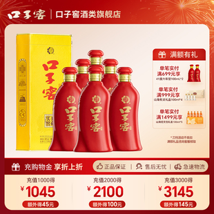 口子窖 六年型50度550ml*6 整箱装 安徽兼香型纯粮白酒送礼宴请
