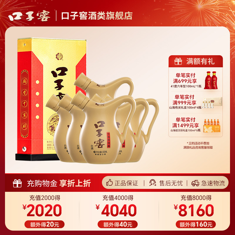 口子窖小池窖特酿41度500mL*6整箱纯粮食安徽兼香型白酒送礼