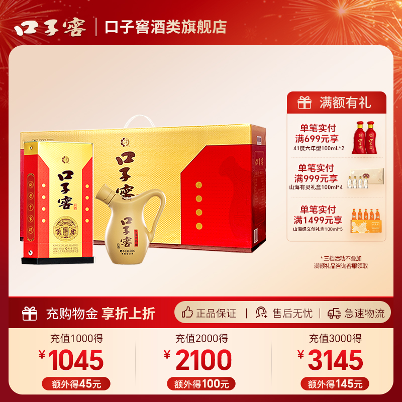 口子窖小池窖特酿41度手提箱装
