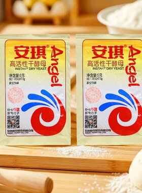 干酵母粉5g安琪真空包装家用发酵粉馒头包子花卷发面包高活性低糖