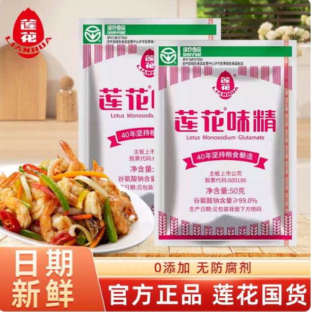 味精50g/100g/袋组合装家用炒菜煲汤提鲜代替鸡精粮食调味料图片