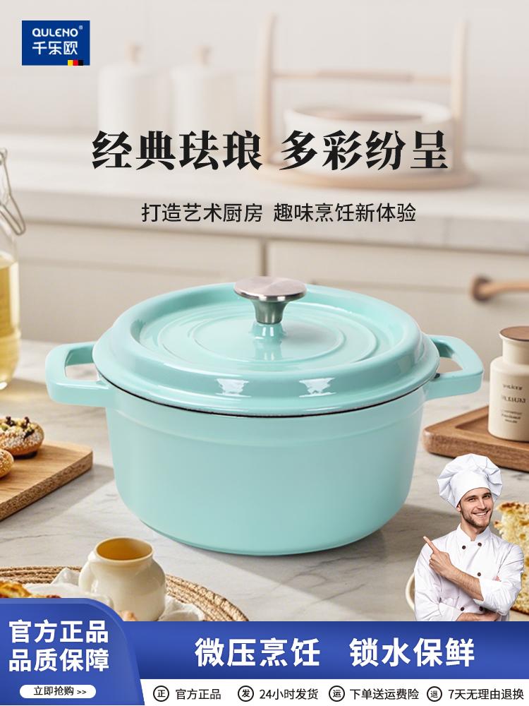 千楼搪瓷锅炖锅24厘米汤锅炖锅砂锅煎锅铸铁锅无涂层电磁炉灶