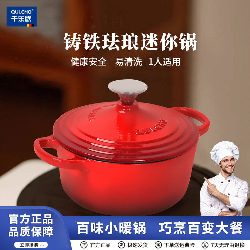 千乐欧珐琅锅18cm炖锅铸铁锅焖饭炖盅无涂层电磁炉煲汤锅多功能锅