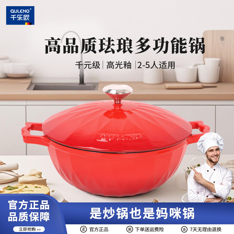 26CM多功能妈咪料理锅闷烧锅炖锅