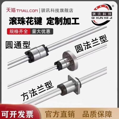 滚珠花键轴花键副轴承方法兰SOT/SOF006 008 010 13 16 18 20 25