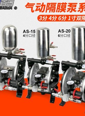 百马A15气动隔膜泵AS15泵浦AS20油漆喷漆泵3分4分6分双隔膜泵1寸