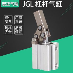 JGL杠杆夹紧气缸ALC 63压紧下压摇臂气动空夹具机械