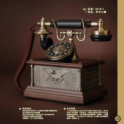 美式仿古电话机 和平之鹰 包邮办公实木复古时尚英伦家用固话座机