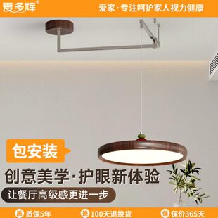 爱多辉法式吊灯中古创意复古原木风全光谱护眼可移位摇臂餐厅吊灯