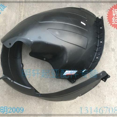 起亚17款K2KXcross  前叶子板内衬 左右前轮叶子板内衬