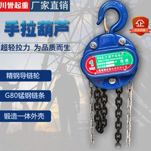 手拉葫芦倒链单链手动吊葫芦链条吊具环链起重葫芦1T2吨3T10T双链