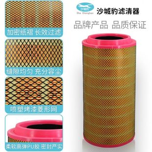 沙城豹K2652适用新款 500马力空气滤芯C27800空滤 JH6解放J6P领航版