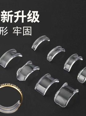 戒指改小回流戒指戒指隐形调节器（简易包装）