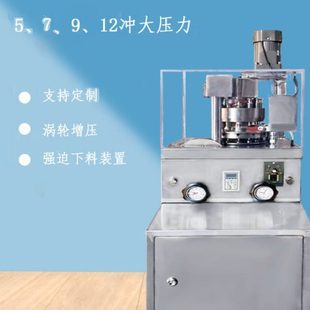 置 旋转579型单冲压片机强迫下料装 2022新款 大直径大压力8吨新款