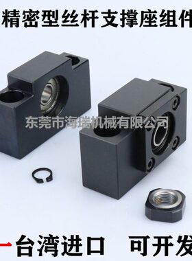 台湾精一JYZC进口丝杆支撑固定组组件AK/AF10 12 15 20 25精密型