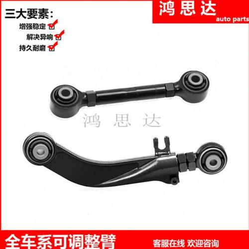 适众泰T600/Z700/T700/SR9大迈汉腾X7后轮外倾角可调整臂拉杆吃胎