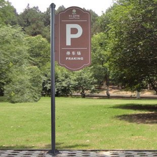 户外导向牌指路牌铁艺指示牌广告景区分流导视牌方向标示牌警示牌