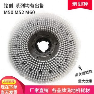 针盘 M60全自动洗地机刷盘 洗地车毛刷地刷磨盘配件 M52 铭创M50