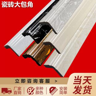 泳旺人造大理石通体大元宝阳角线瓷砖大包角收口护角条收边修边线