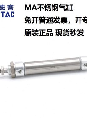 MA16亚德客不锈钢迷你气缸MA16X25X50X75X100X125X150X200-S-CA