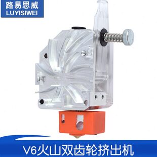 3D打印机配件鲍登旋风 V6火山双齿轮驱动金属挤出机用于Ender