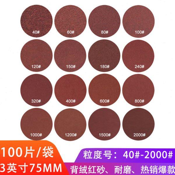 3寸75mm红砂纸圆盘背绒红砂木工金属打磨片红砂皮抛光砂纸100片装,标准件/零部件/工业耗材,砂纸,淘宝优惠券,粉丝福利购,淘宝优惠卷