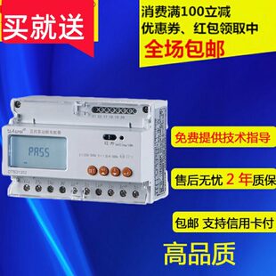 电能表DTSD1352 三相四线电流互感器电表 电子式 导轨安装