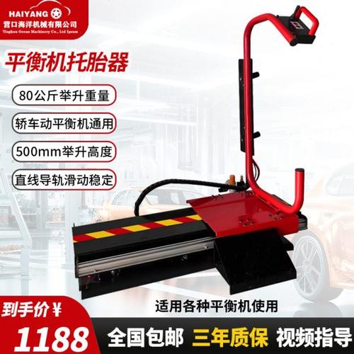 轮胎举升车平衡机专用轮胎托胎器气动轮胎举升机平衡机轮胎升降器